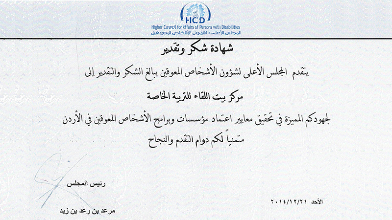 Praise from The Higher Council for the Rights of PWD